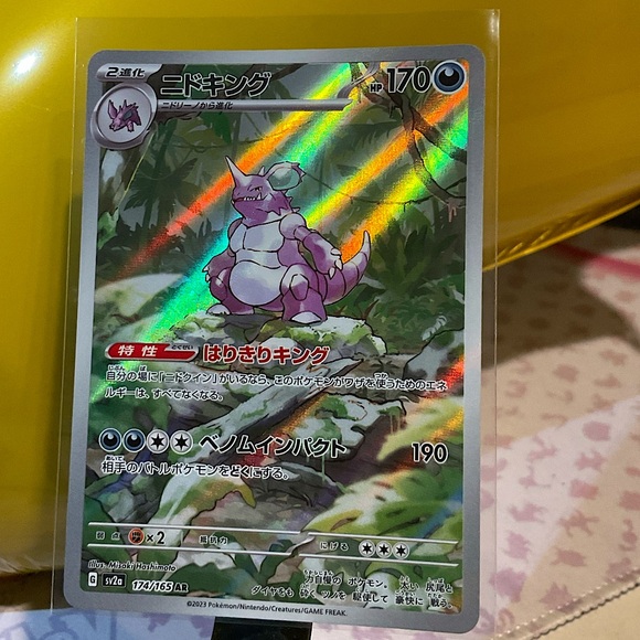 JAPANESE 151 Nidoking AR S&V 2023 - Picture 3 of 7